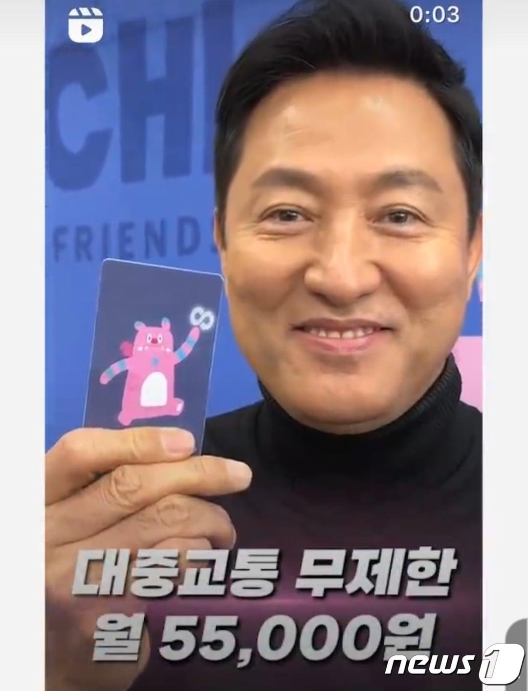 본문 이미지 - 오세훈 서울시장이 SNS 인스타그램을 통해 기후동행카드 '청년권' 을 홍보하고 있다.(인스타그램 갈무리)