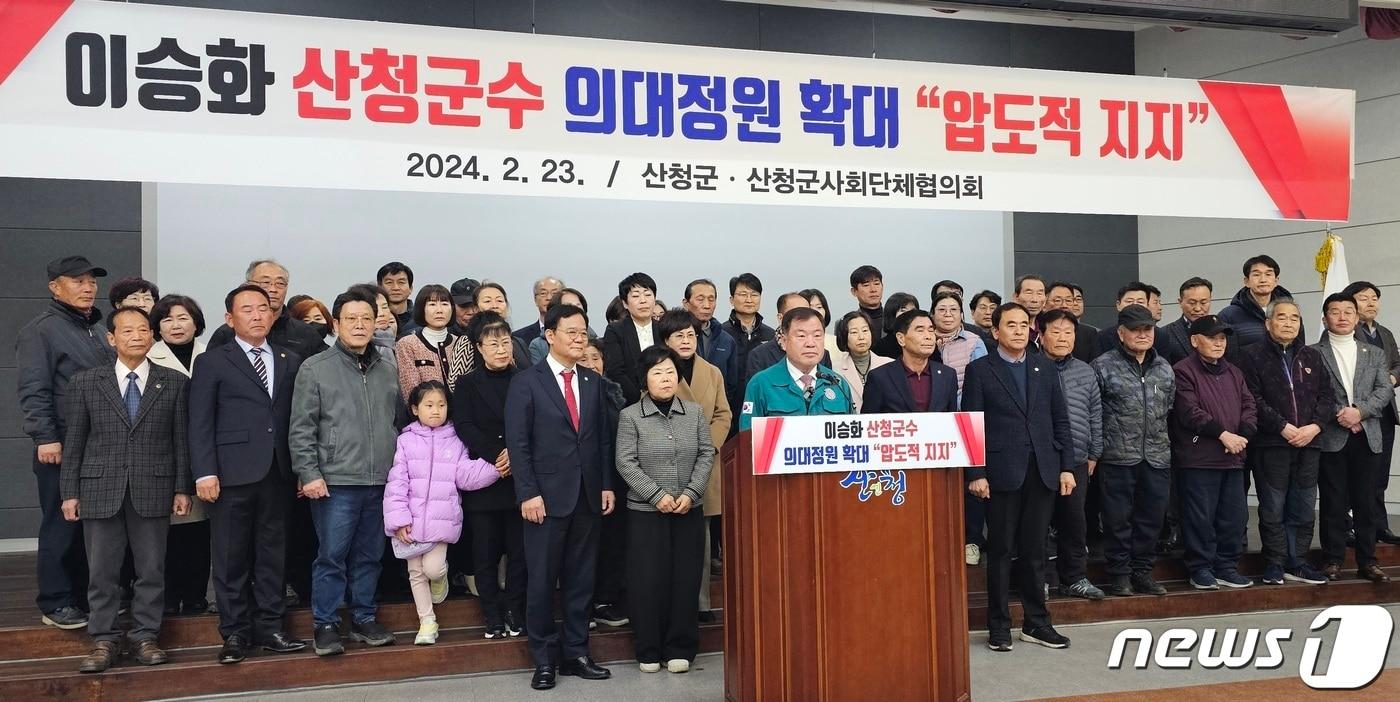 본문 이미지 - 이승화 산청군수가 23일 군청 대회의실에서 기자회견을 열고 정부의 의대 정원 확대 추진을 지지한다고 밝히고 있다. 2024.2.23 뉴스1/한송학기자