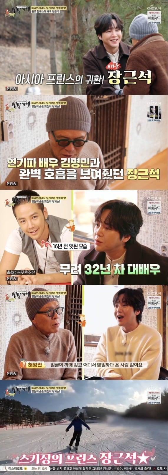 본문 이미지 - TV조선 '식객 허영만의 백반기행'