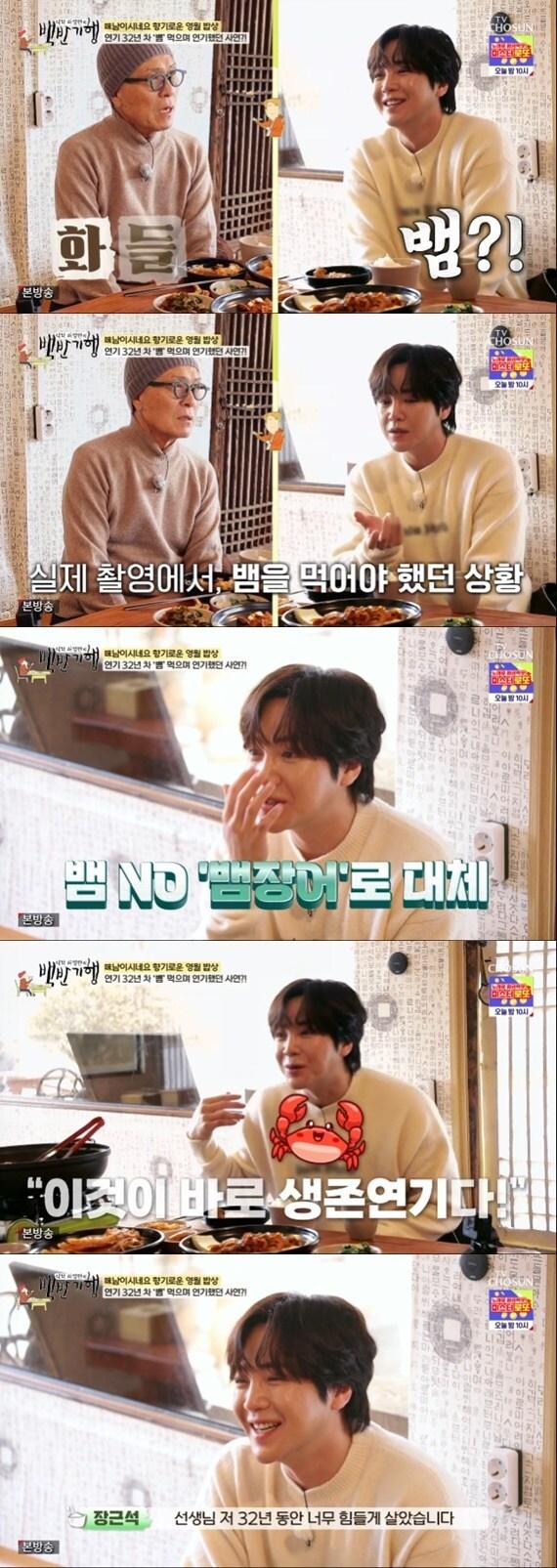 본문 이미지 - TV조선 '식객 허영만의 백반기행'