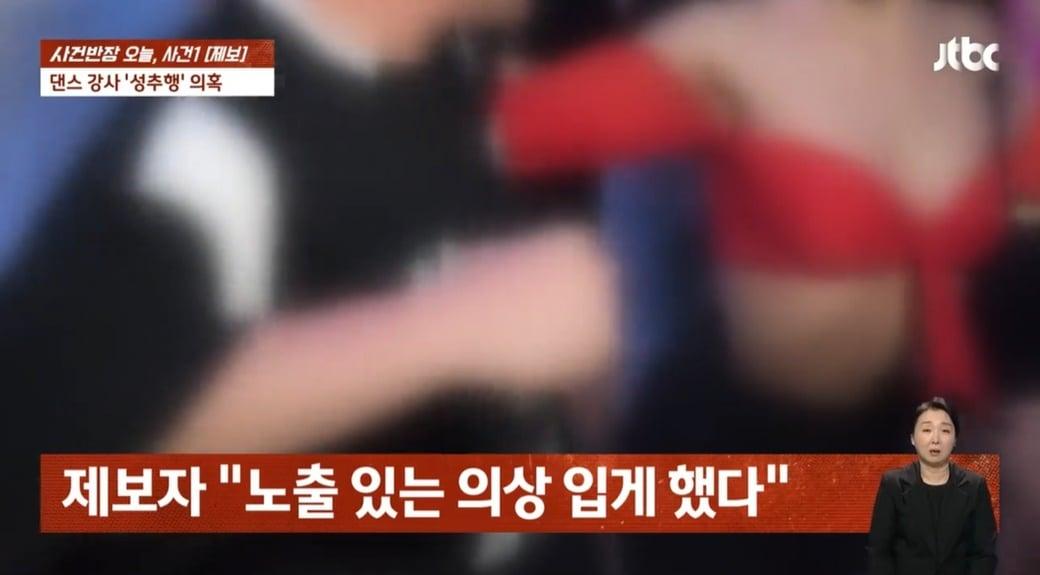 본문 이미지 - (JTBC '사건반장' 갈무리)