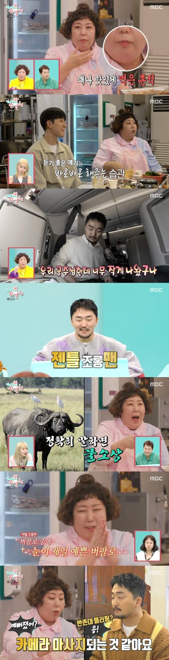 본문 이미지 -  '전지적 참견 시점' 방송화면 캡처