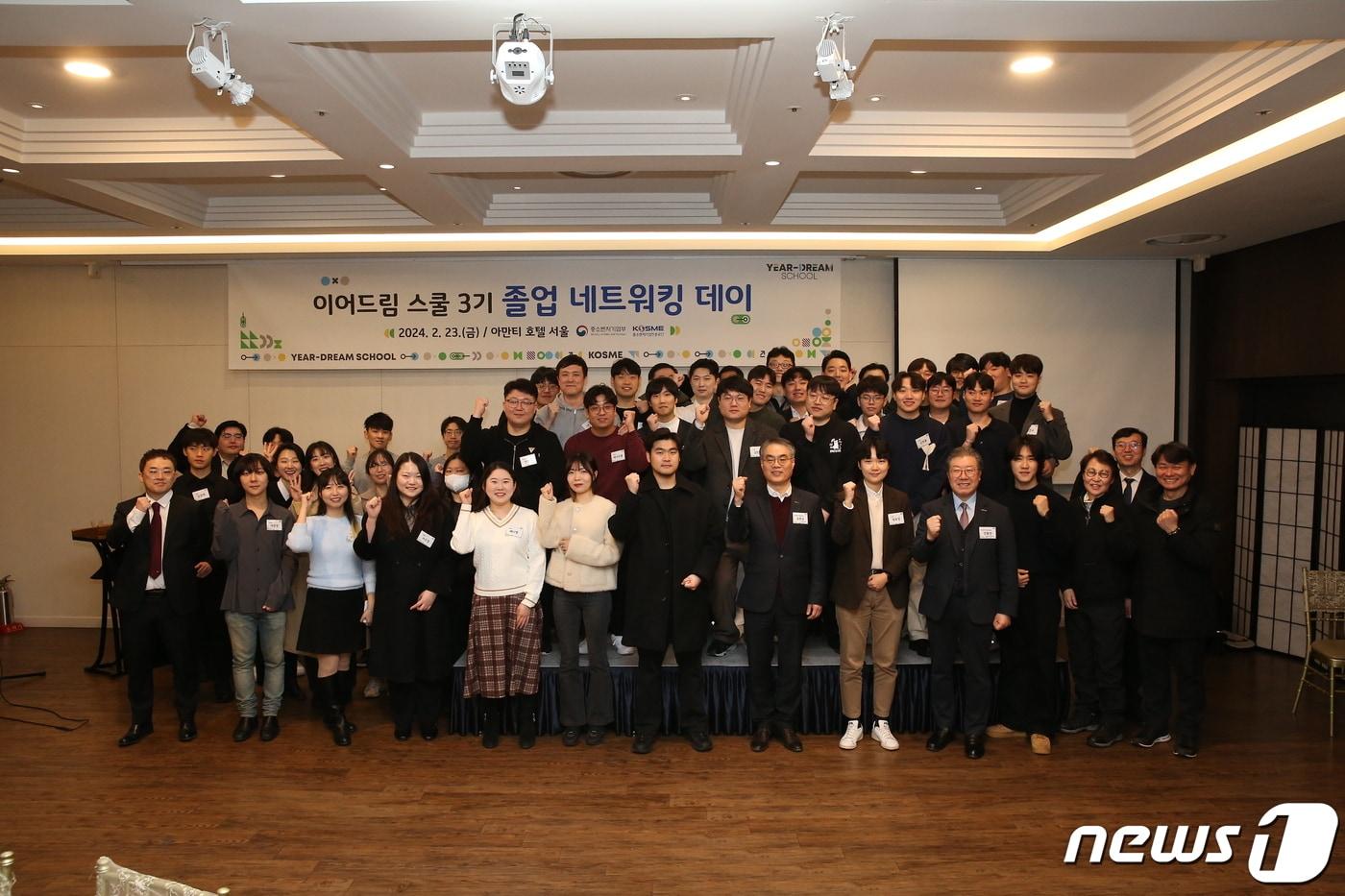 본문 이미지 - 이어드림 스쿨 제3기 졸업 네트워킹 데이 관계자들이 기념촬영을 하고 있다.(중소벤처기업진흥공단 제공)