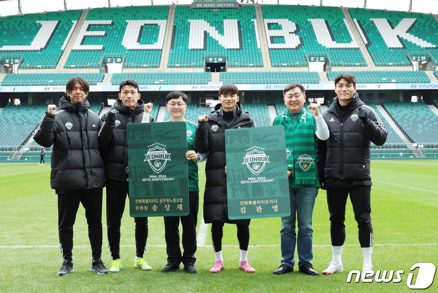 김관영 전북특별자치도 도지사(오른쪽 두번째)가 24일 전주월드컵경기장에서 열린 전북현대 2024 K리그 출정식에 송상재 전북특별자치도 공무원노조위원장(네번째)과 함께  시즌권을 구매하고 선수들과 기념촬영 하고 있다.(전북자치도 제공)2024.2.24/뉴스1