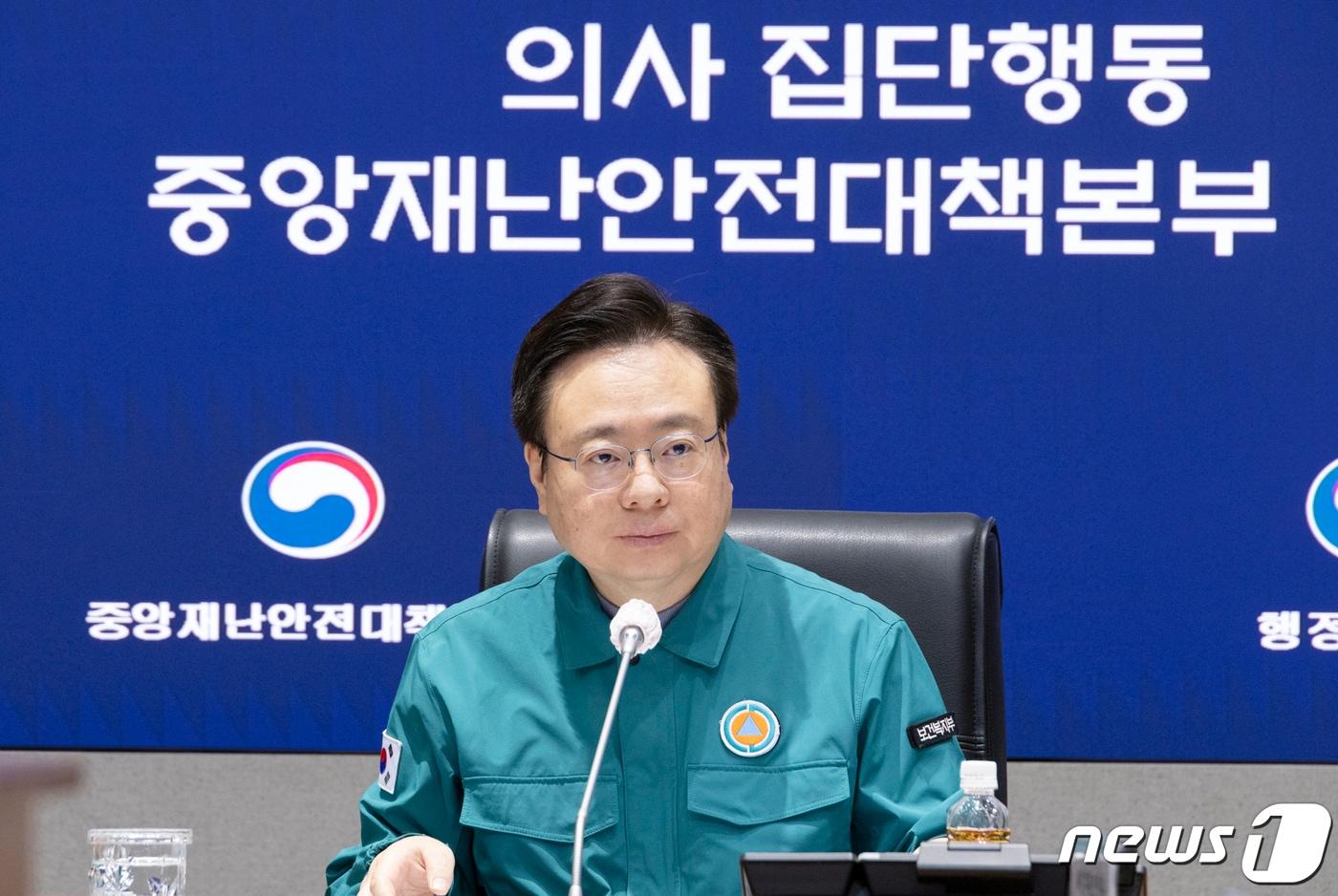 본문 이미지 - 조규홍 제1차장(보건복지부장관)이 25일 오후 2시 의사 집단행동 대응 중앙재난안전대책본부에서 의사 집단행동 대응계획을 논의하고 있다.