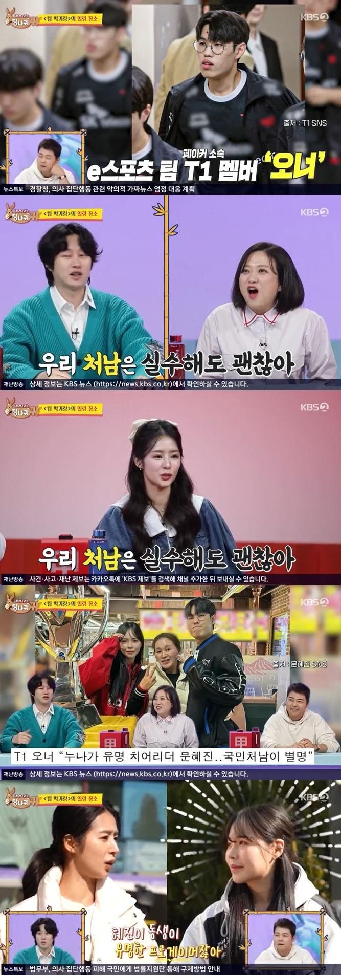 본문 이미지 - KBS 사장님 귀는 당나귀 귀 제공