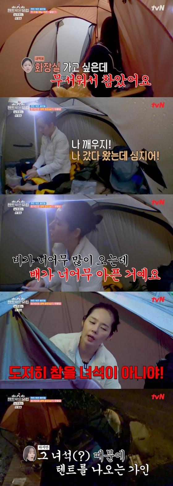 본문 이미지 - tvN '텐트 밖은 유럽 - 남프랑스 편' 방송화면 갈무리  