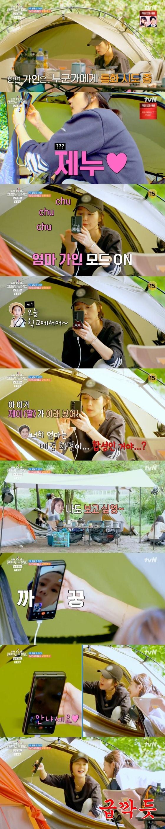 본문 이미지 -   tvN '텐트 밖은 유럽 - 남프랑스 편' 방송화면 갈무리