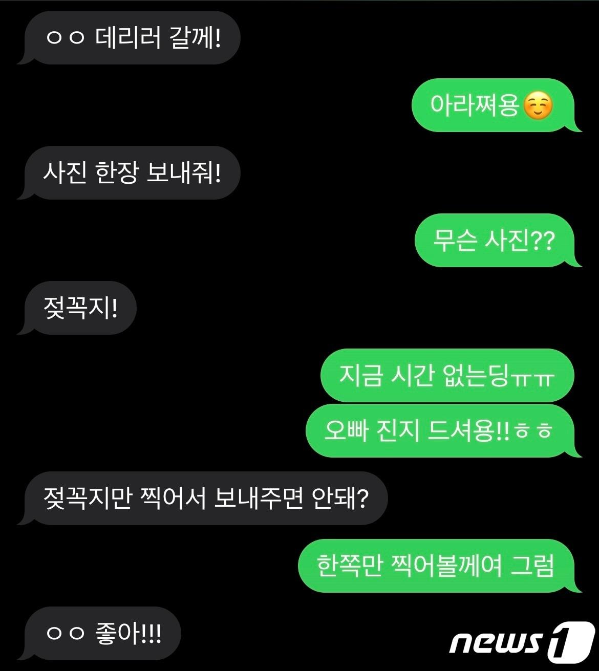 본문 이미지 - (온라인 커뮤니티 갈무리)