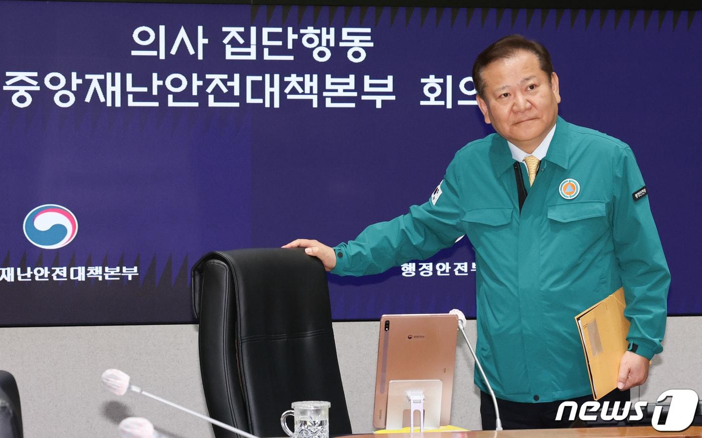 본문 이미지 - 이상민 행안안전부 장관이 26일 서울 종로구 정부서울청사에서 열린 의사 집단행동 중앙재난안전대책본부 회의에 참석하고 있다. 2024.2.26/뉴스1 ⓒ News1 허경 기자
