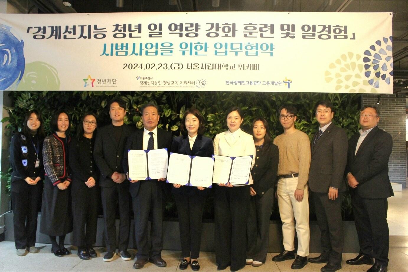 본문 이미지 - (청년재단 제공)