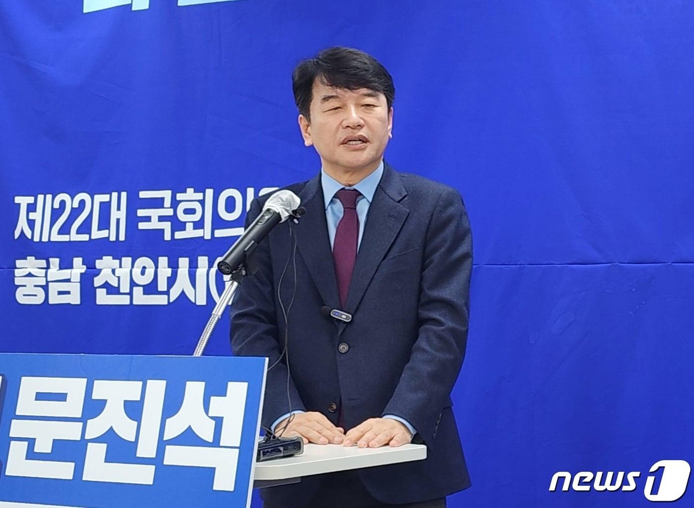 본문 이미지 - 더불어민주당 문진석 의원이 26일 천안시청 브리핑룸에서 재선 도전을 공식 선언하고 있다. 2024.2.26. /뉴스1 ⓒNews1 이시우 기자
