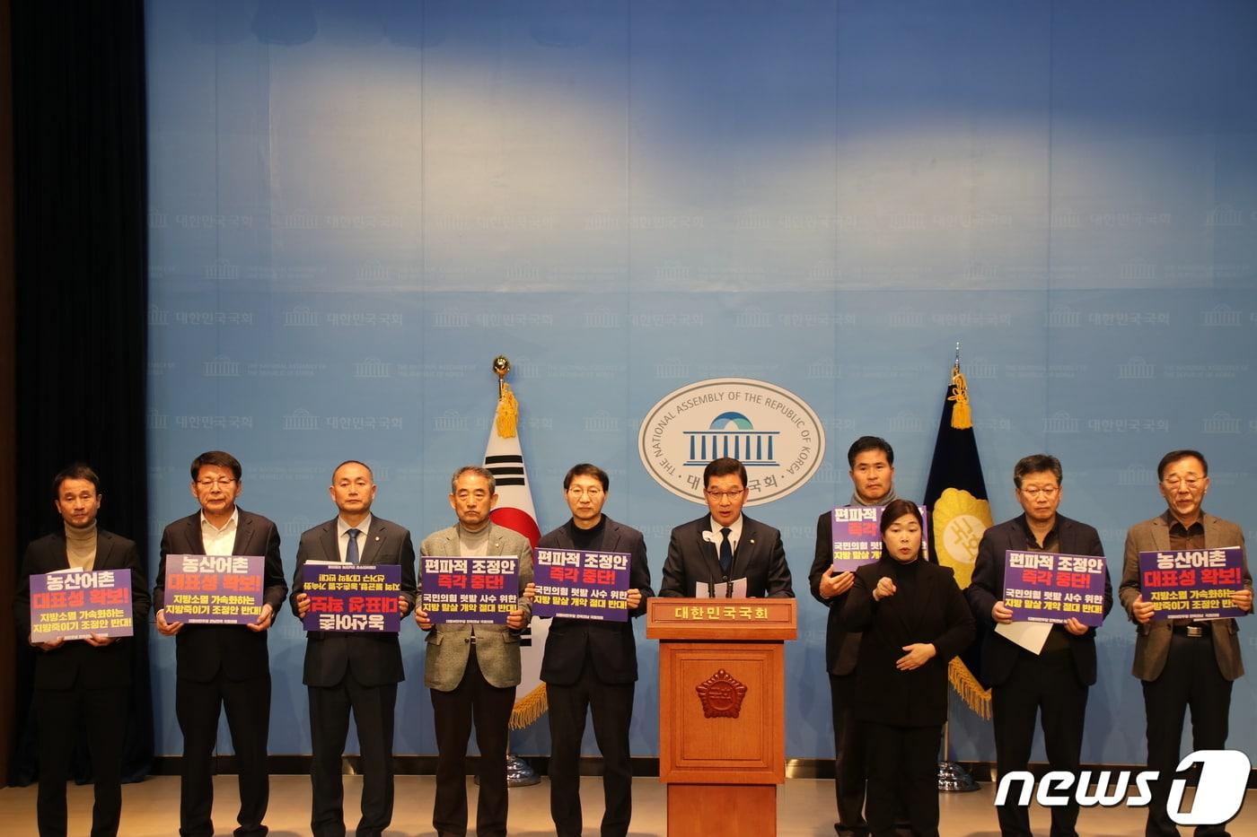 본문 이미지 - 더불어민주당 소속 전남·북 국회의원들이 26일 국회에서 공동 기자회견을 열고 지방소멸 대응과 지역 간 균형발전을 위한 선거구 재획정 필요성을 주장하고 있다.(이원택 의원실 제공) 2024.2.26/뉴스1