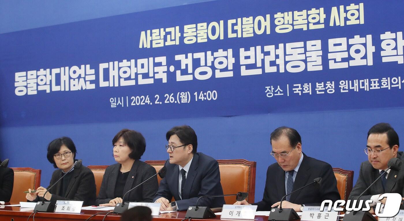 본문 이미지 - 홍익표 더불어민주당 원내대표가 26일 오후 서울 여의도 국회에서 열린 동물학대없는 대한민국·건강한 반려동물 문화 확산 위한 정책간담회에서 발언을 하고 있다. 2024.2.26/뉴스1 ⓒ News1 임세영 기자