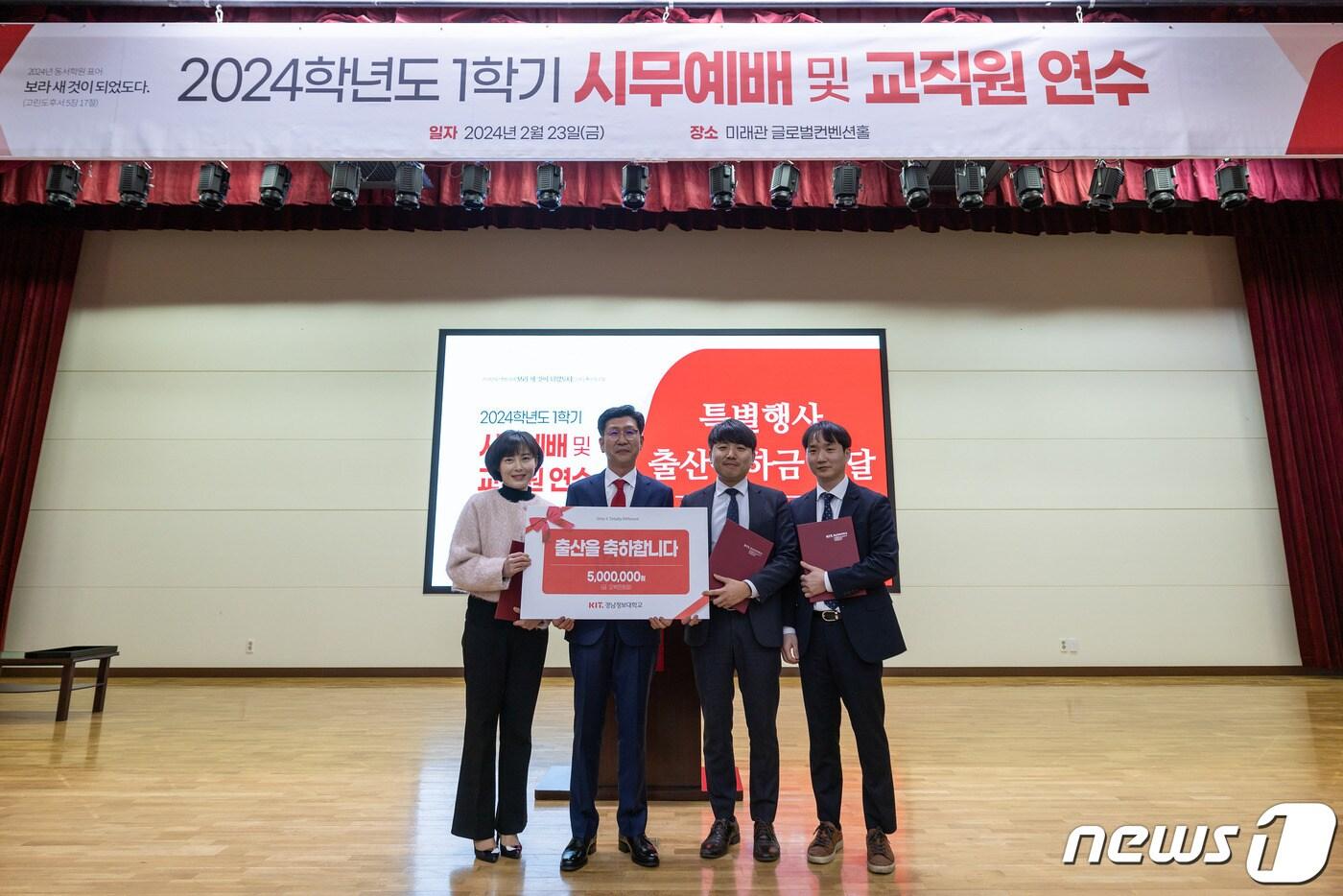본문 이미지 - 경남정보대는 최근 출산한 직원들에게 출산축하금을 전달했다.(경남정보대 제공)