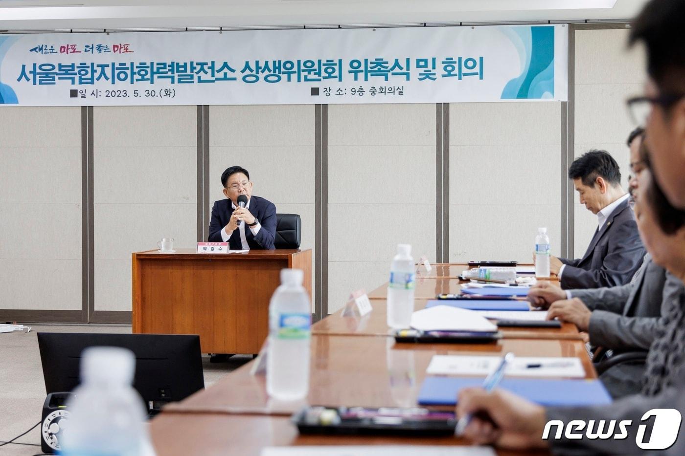 서울복합지하화력발전소 상생위원회 위촉식 및 회의에 참석한 박강수 마포구청장.(마포구청 제공) 