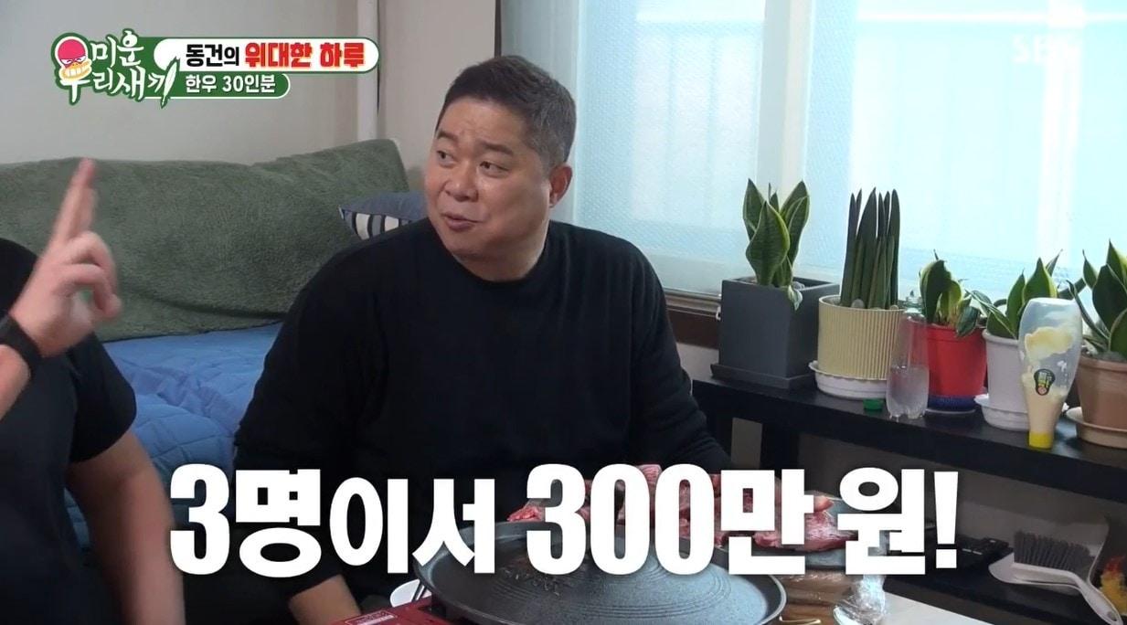 본문 이미지 - (SBS '미운 우리 새끼')