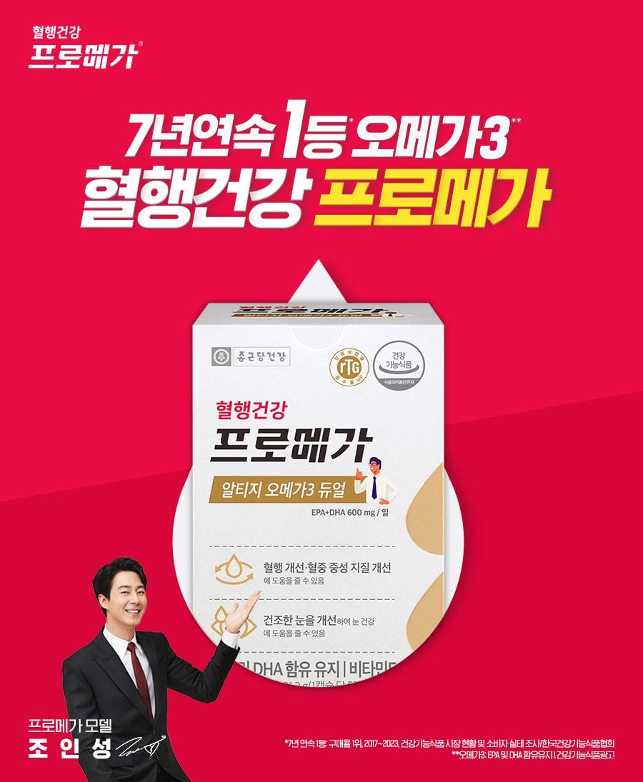 본문 이미지 - 사진=종근당건강 제공