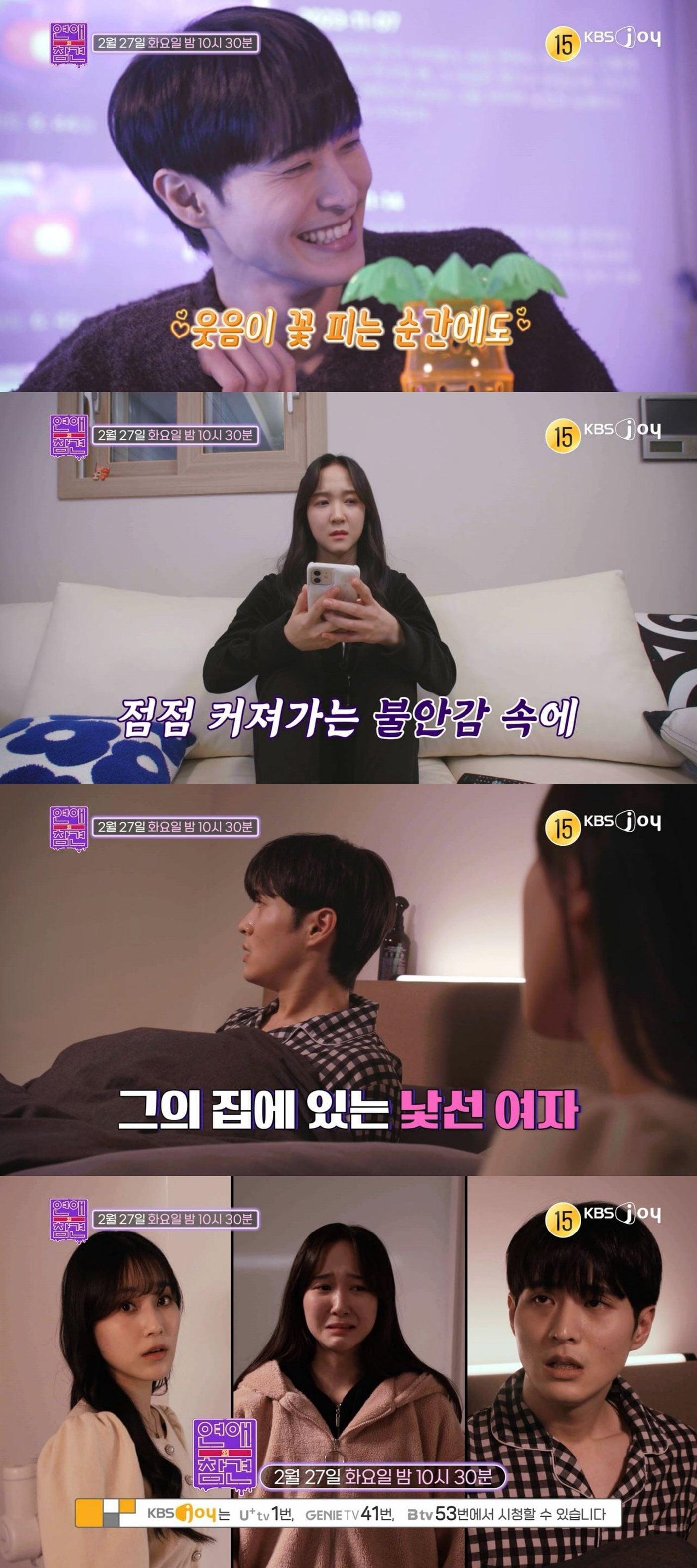 본문 이미지 - KBS JOY 연애의 참견 제공