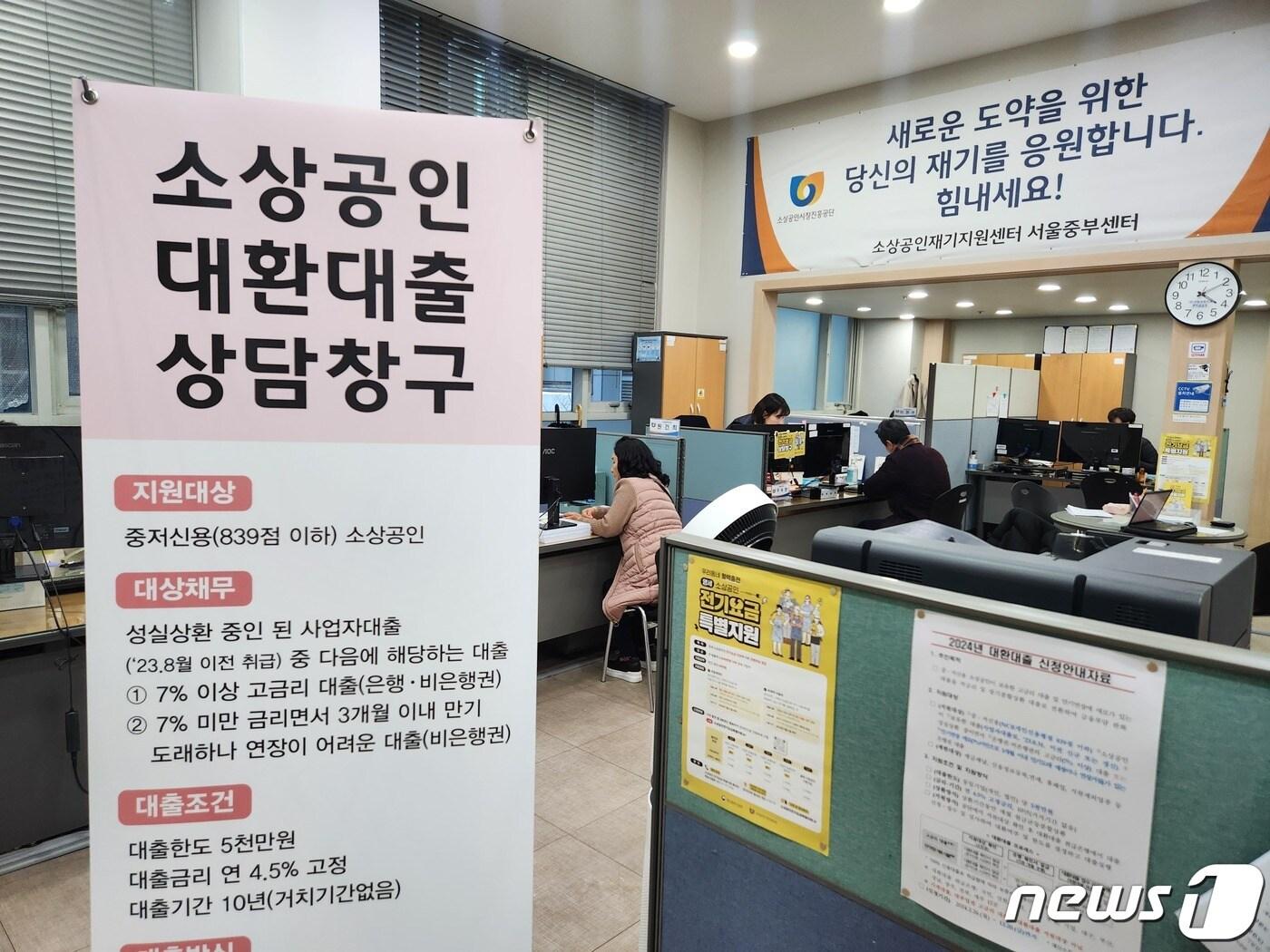 본문 이미지 - 26일 소상공인시장진흥공단 서울중부센터에서 운영 중인 소상공인 대환대출 상담창구/=뉴스1 이정후 기자