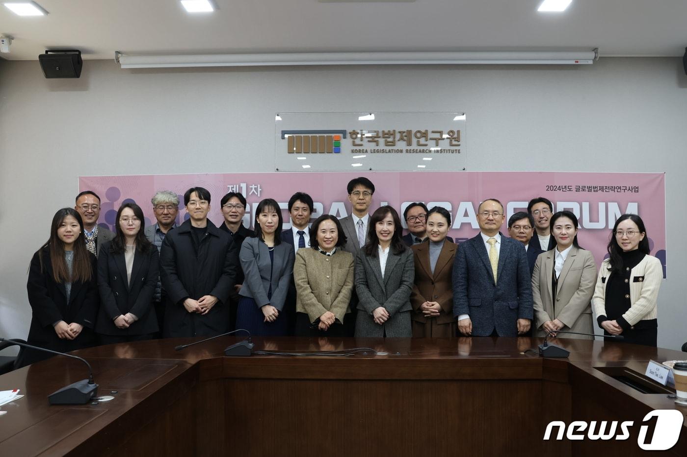 본문 이미지 - 법제연구원이 26일 글로벌 리걸 포럼을 개최했다. (사진제공=법제연구원)