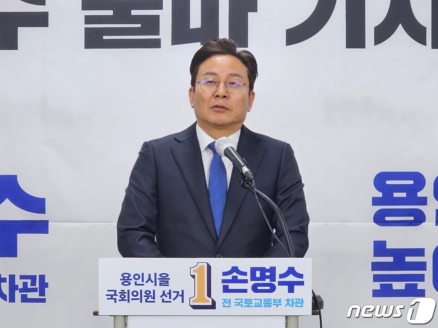 본문 이미지 - 손명수 민주당 용인을 예비후보가 출마 기자회견을 하고 있다. ⓒ News1 김평석 기자