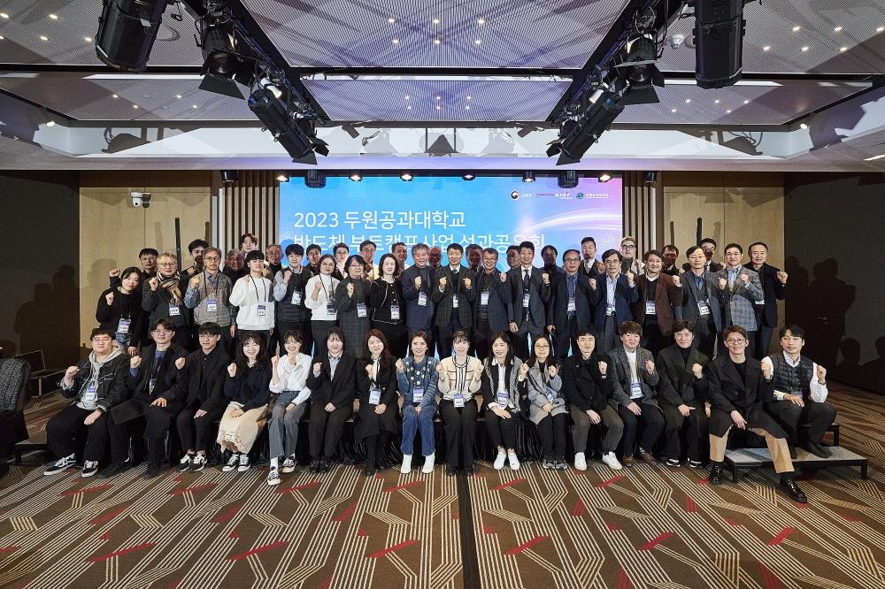 본문 이미지 - 사진=두원공과대학교 제공