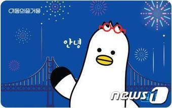 본문 이미지 - 부기 교통카드 디자인(부산시청 제공)