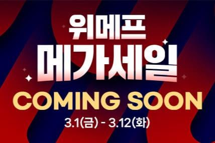 본문 이미지 - 위메프 메가세일 예고(위메프 제공)