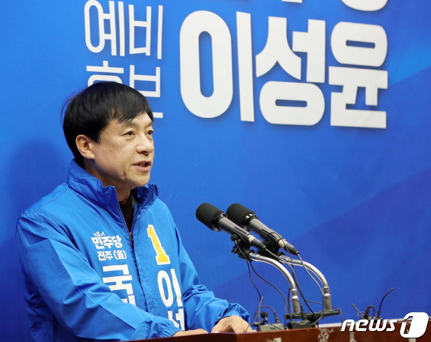 본문 이미지 - 이성윤 전 검사장이 27일 전북 전주시 전북특별자치도의회에서 제22대 총선 전주을 선거구 출마 기자회견을 하고 있다. 2024.2.27/뉴스1 ⓒ News1 유경석 기자
