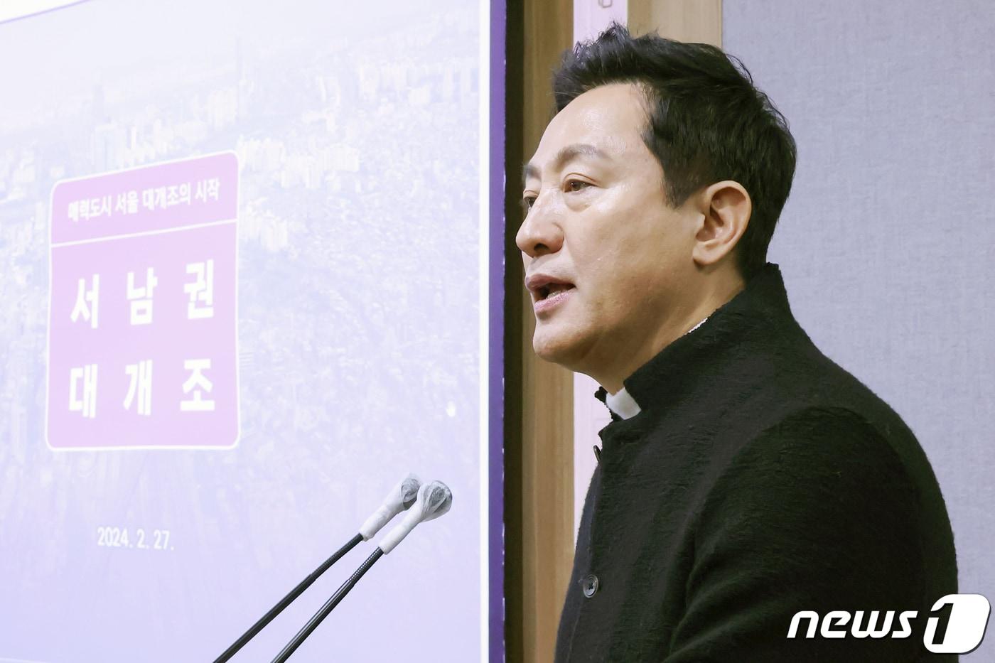 오세훈 서울시장이 지난해 2월 오전 서울 중구 서울시청에서 열린 '서남권 대개조 구상'을 발표하고 있다. /뉴스1 ⓒ News1 민경석 기자