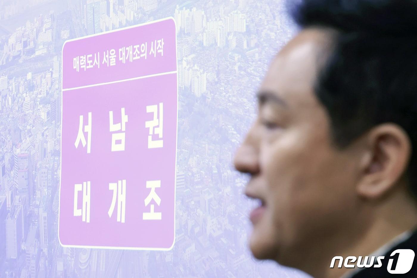 오세훈 서울시장이 27일 오전 서울 중구 서울시청에서 열린 '서남권 대개조 구상'을 발표하고 있다. 2024.2.27/뉴스1 ⓒ News1 민경석 기자