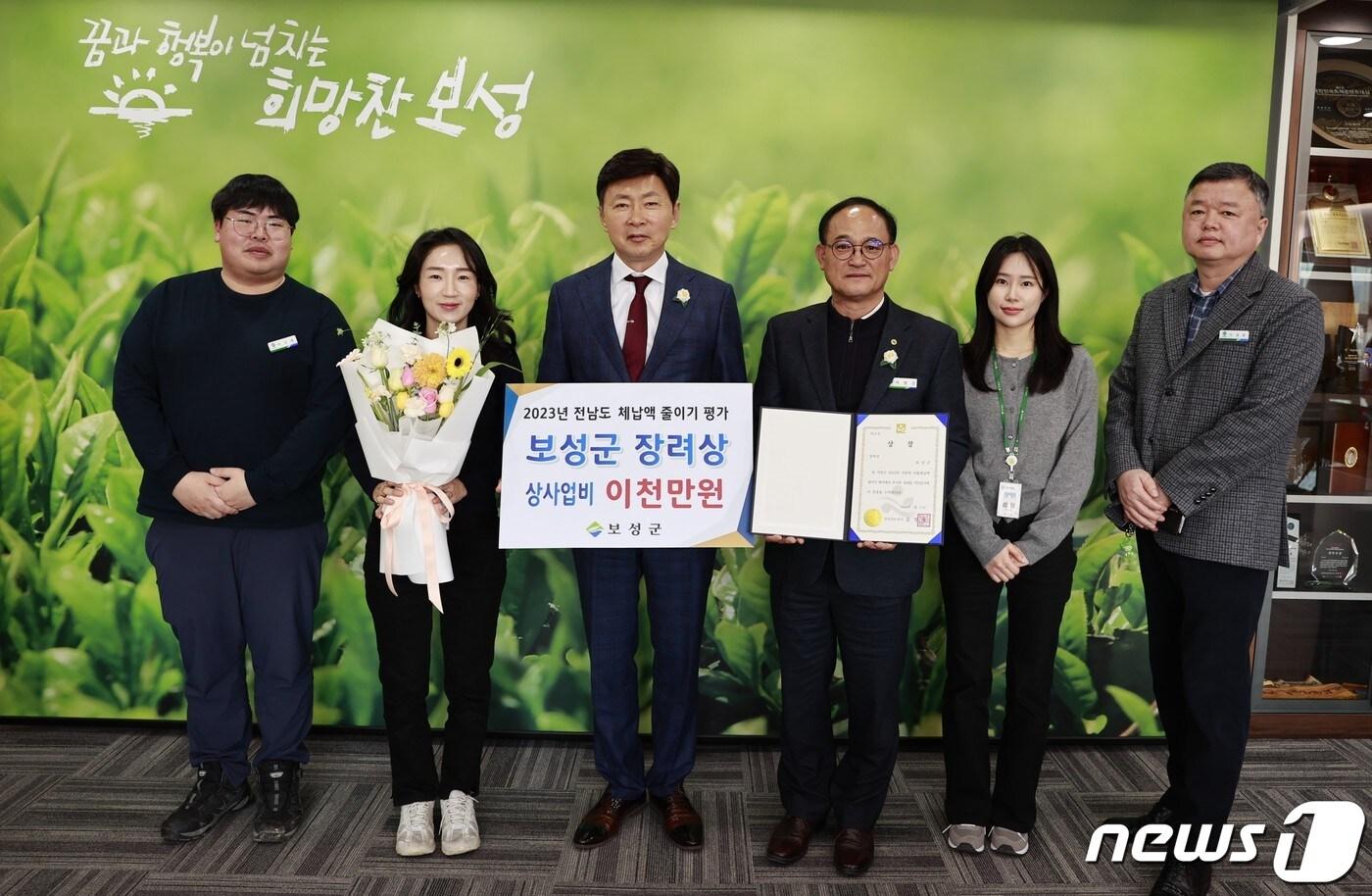 보성군이  &#39;2023년 지방세 이월체납액 줄이기&#39; 평가에서 장려상을 수상했다&#40;보성군 제공&#41;2024.2.27/