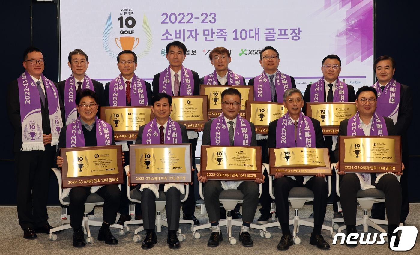본문 이미지 - 소비자 만족 10대 골프장에 선정된 이들이 상패를 받고 기념 촬영하고 있다. (XGOLF 제공)