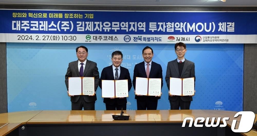 본문 이미지 - 알루미늄 압출 가공기업인 대주코레스가 27일 김제자유무역지역에 167억원을 투자하는 협약을 체결하고 있다. (사진 왼쪽부터)김종훈 전북특별자치도 경제부지사, 정성주 김제시장, 양명환 대주코레스 사장, 배기환자유무역관리원장이다.(김제시 제공) 2024.2.27/뉴스1