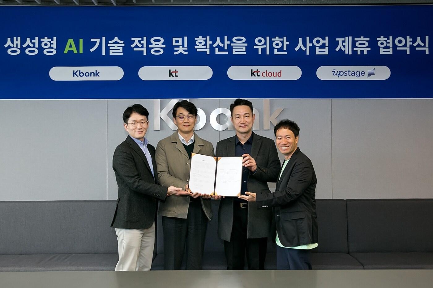 27일 업스테이지(대표 김성훈)는 KT·KT클라우드·케이뱅크 3사와 생성형 인공지능(AI) 기술을 적용 및 확산하는 업무협약(MOU)을 맺었다.(업스테이지 제공)