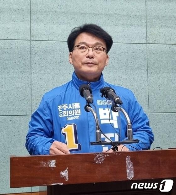 본문 이미지 - 27일 박진만 전북자치도 전주을 예비후보가 전북자치도의회 브리핑룸에서 기자회견을 갖고 있다.2024.2.27/뉴스1