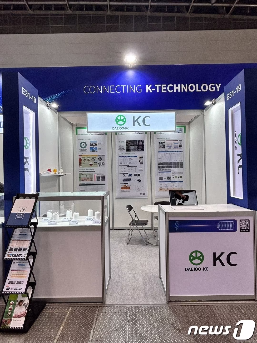 본문 이미지 - 케이씨 '배터리 재팬 2024' 전시회에 부스 마련(케이씨 제공)