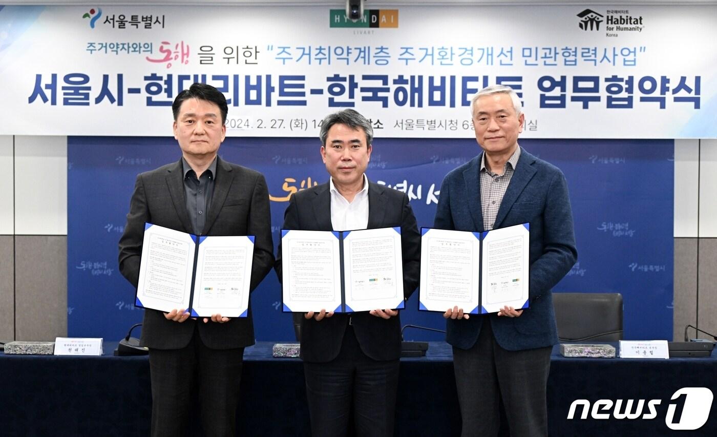 본문 이미지 - 권태진 현대리바트 영업본부장(왼쪽)과 유창수 서울시 행정2부시장(가운데), 이용철 한국해비타트 본부장이 협약 체결 후 기념촬영을 하고 있다.(현대리바트 제공)