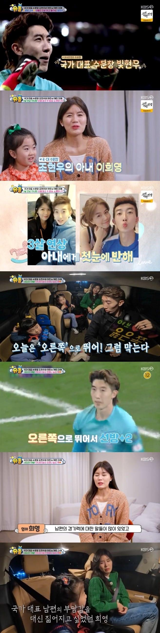 본문 이미지 - KBS 2TV '슈퍼맨이 돌아왔다' 캡처