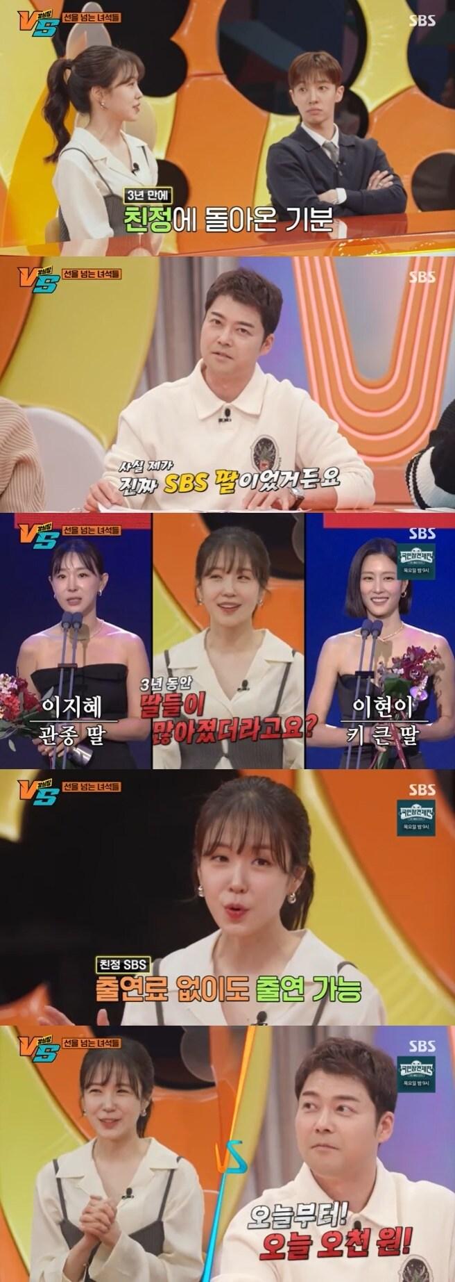 본문 이미지 - SBS '강심장VS' 캡처