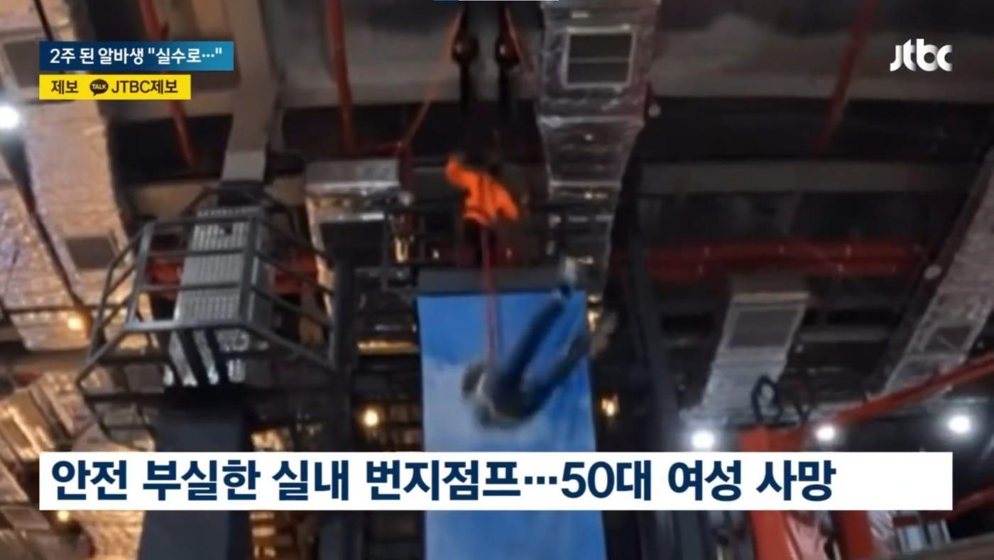 본문 이미지 - (JTBC 갈무리)