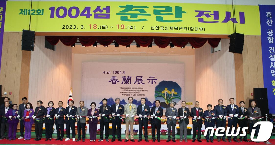 본문 이미지 - 지난해 열린 제12회 1004섬 춘란전시 (신안군 제공)/뉴스1 