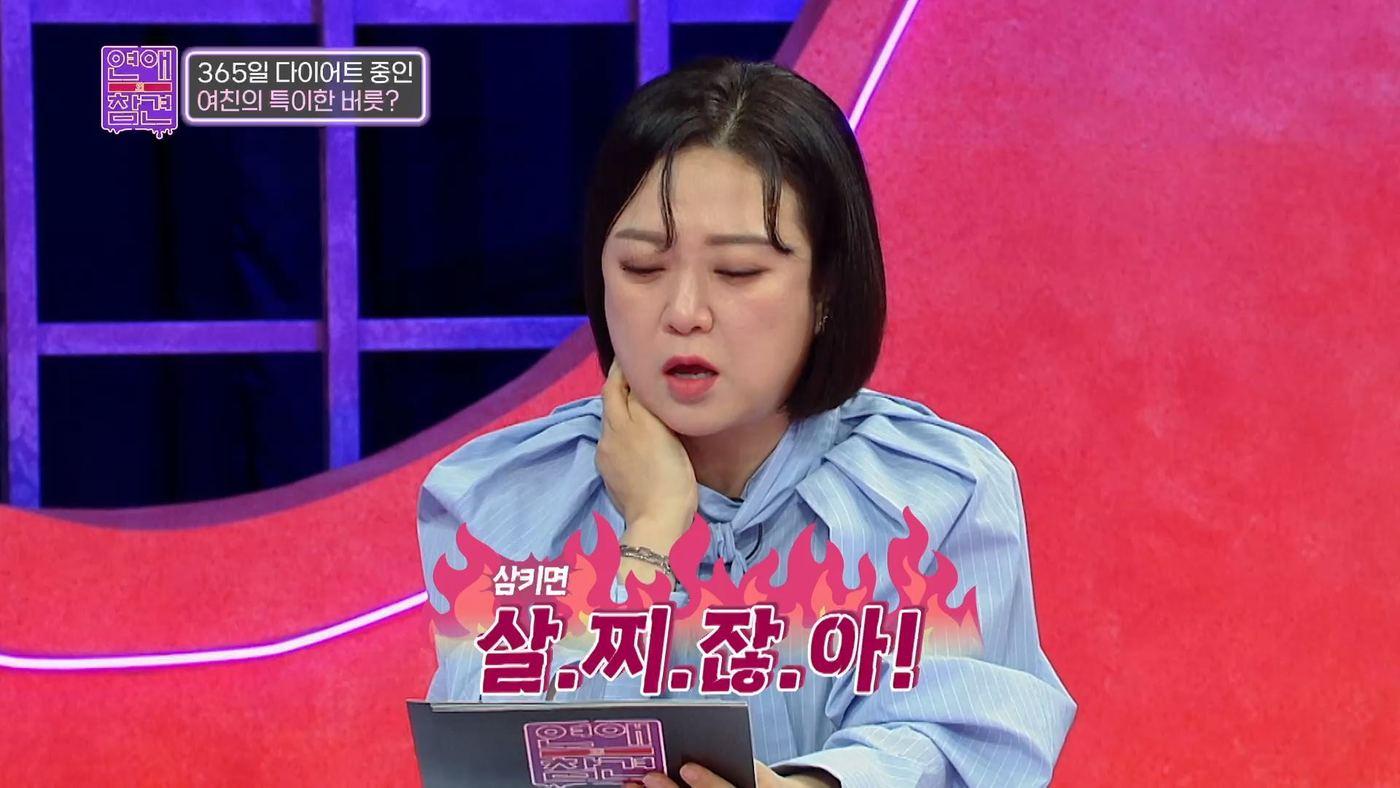 본문 이미지 - KBS Joy '연애의 참견' 방송 화면