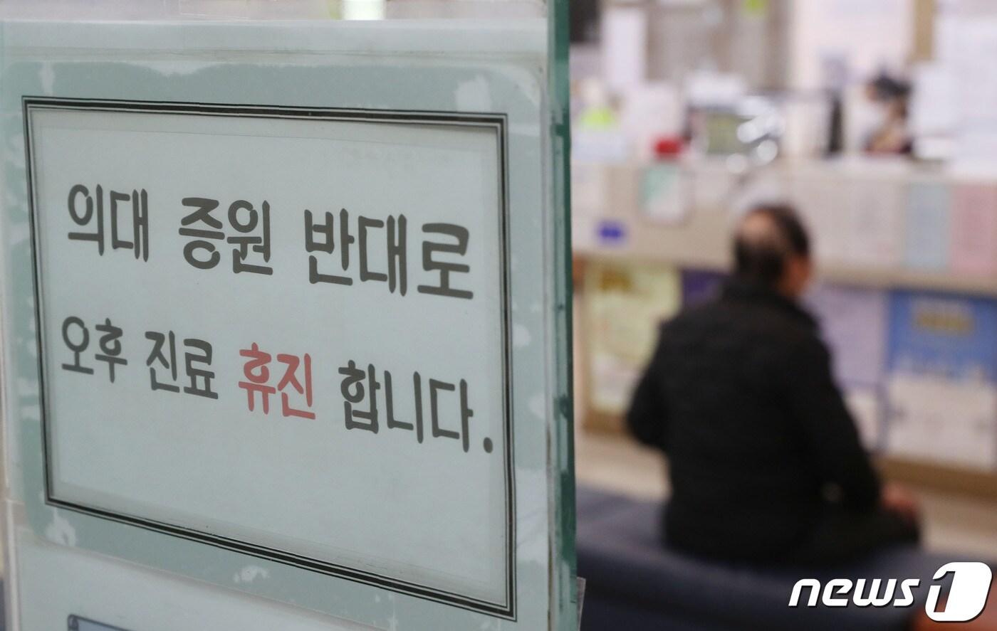 본문 이미지 - 정부가 전공의들에게 제시한 복귀 시한을 하루 앞둔 28일 오후 경기 수원시의 한 의원에 오후 휴진을 알리는 안내문이 붙어있다. 경기도의사회는 정부의 의과대학 정원 확대 방침에 반발해 제16차 수요 반차 휴진 집회를 이어가고 있다. 2024.2.28/뉴스1 ⓒ News1 김영운 기자