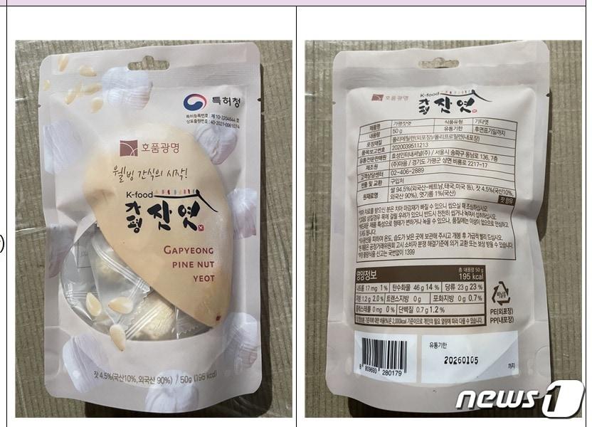 본문 이미지 - 회수 대상 제품(식품의약품안전처 제공)