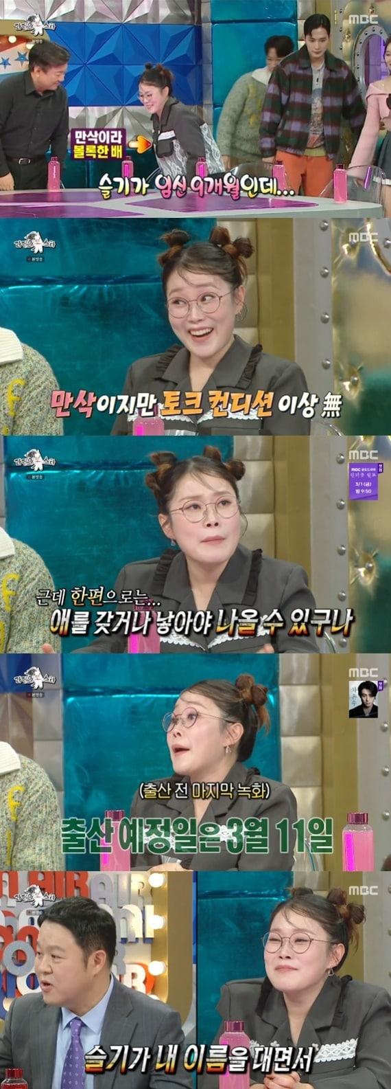 본문 이미지 - MBC '라디오스타' 캡처