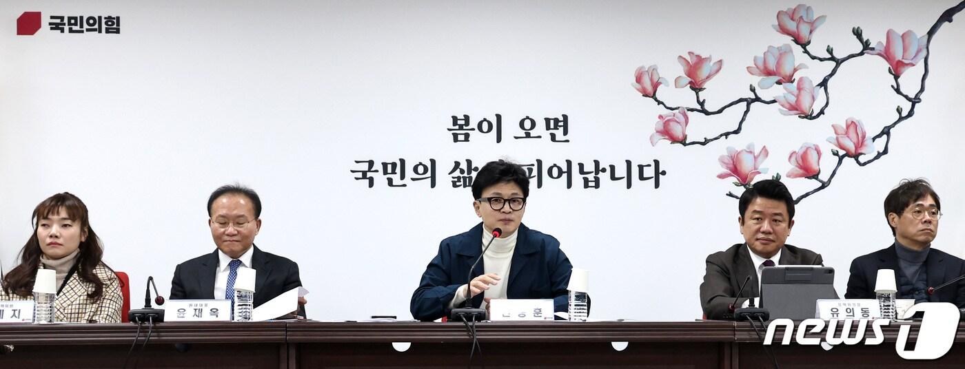 본문 이미지 - 한동훈 국민의힘 비상대책위원장이 29일 오전 서울 여의도 중앙당사에서 열린 비대위 회의에서 모두발언을 하고 있다. 2024.2.29/뉴스1 ⓒ News1 구윤성 기자