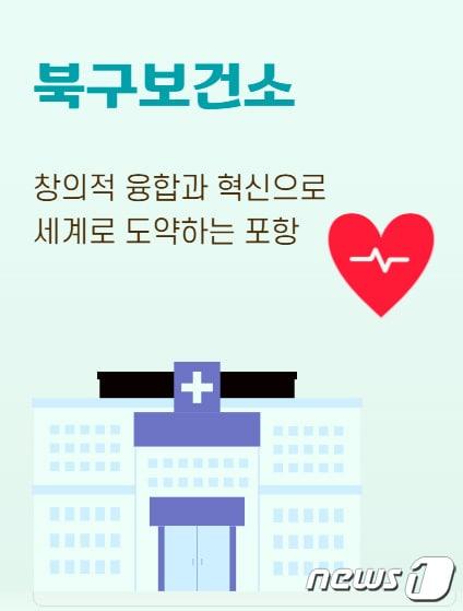 본문 이미지 - 경북 포항시북구보건소 중독관리통합지원센터가 알코올 중독자 등을 대상으로 운영 중인 주간재활프로그램이 참여자들로부터 호응을 받고 있는 것으로 나타났다.2023.2.29/뉴스1  