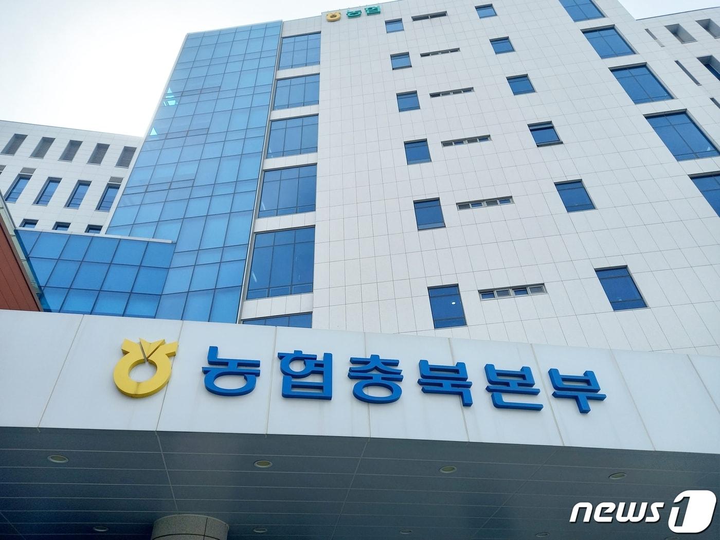 본문 이미지 - 충북농협.